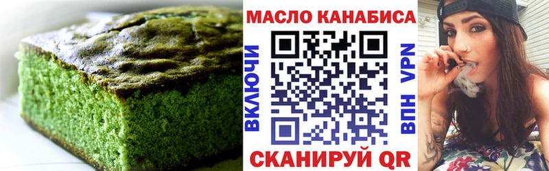 Печенье с ТГК конопля  Находка 
