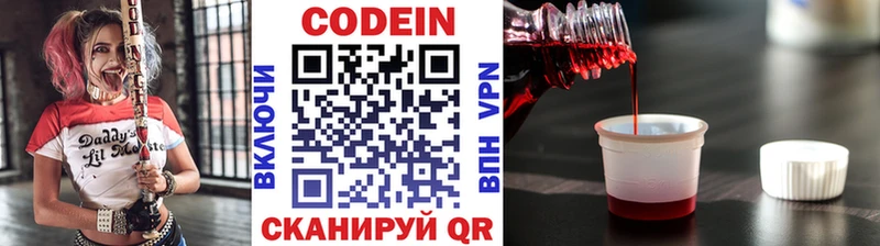 omg сайт  Находка  Кодеиновый сироп Lean Purple Drank 