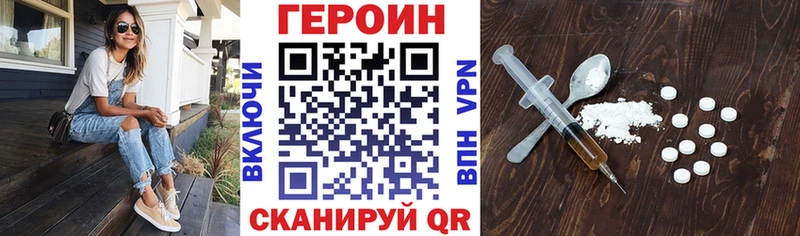 Героин хмурый  Находка 