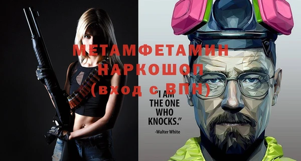 метамфетамин Алексин