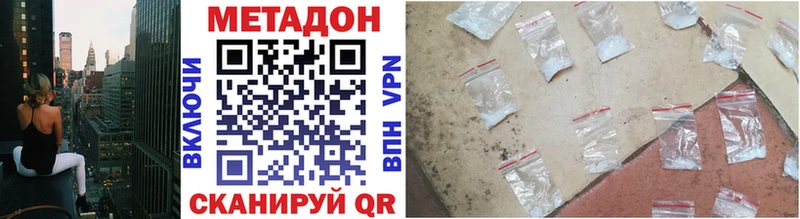 Метадон methadone  Находка 
