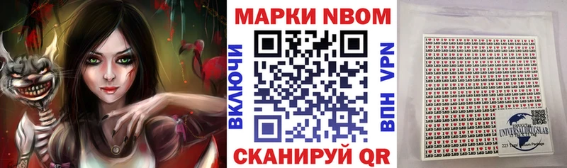 Марки 25I-NBOMe 1,5мг Находка